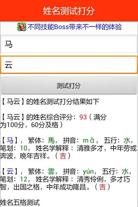 八字姓名打分|免费生辰八字姓名测试打分